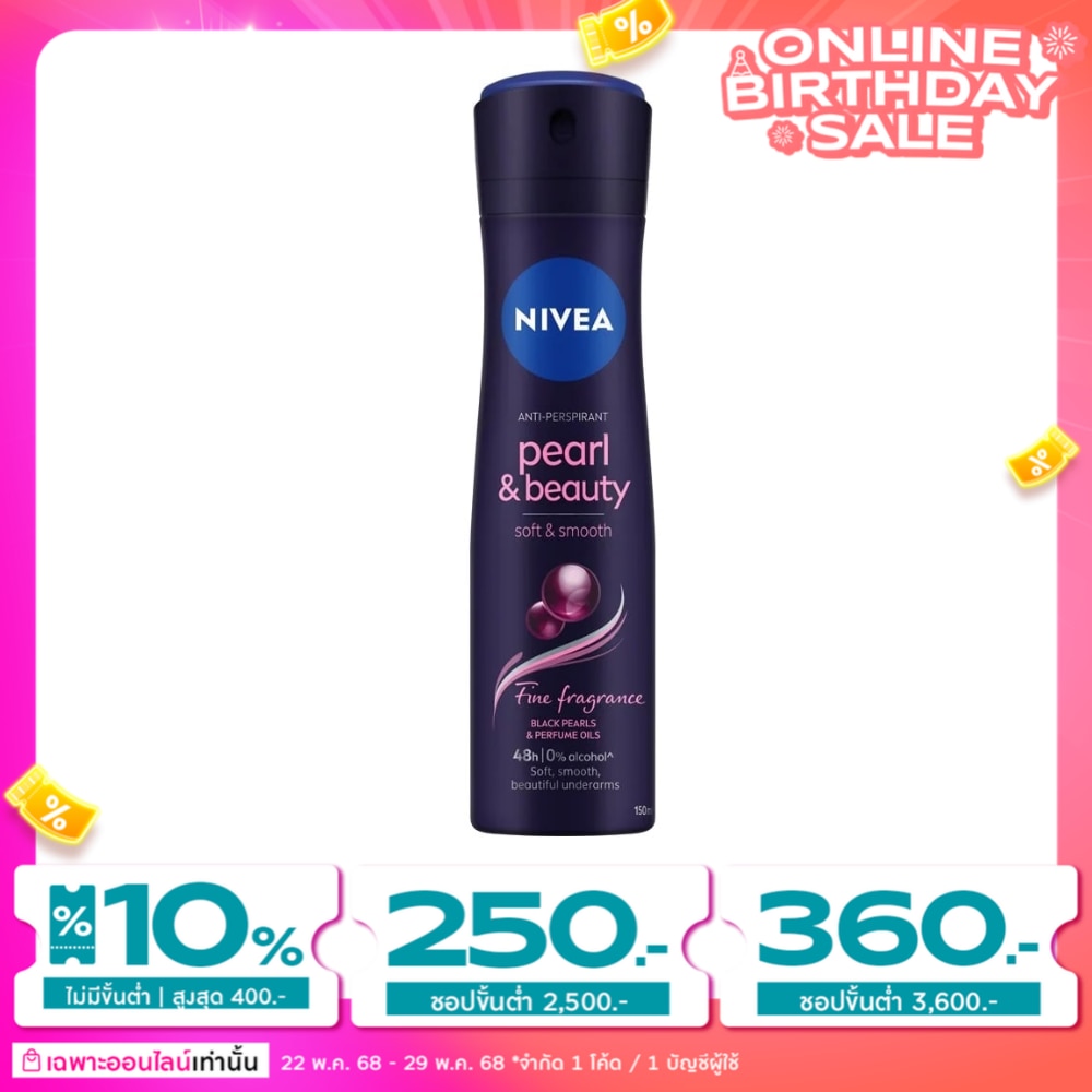 Nivea Spray Pearl  Beauty Black Pearl 150 Ml. สเปรย์ลดเหงื่อ ระงับกลิ่นกาย
