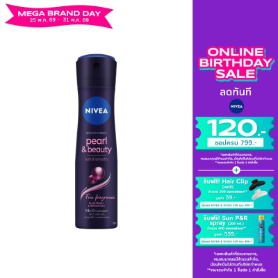 Nivea - นีเวีย สเปรย์ เพิร์ล แอนด์ บิวตี้ แบล็ค เพิร์ล 150 มล. สเปรย์ลดเหงื่อ ระงับกลิ่นกาย