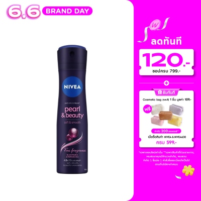 Nivea - นีเวีย สเปรย์ เพิร์ล แอนด์ บิวตี้ แบล็ค เพิร์ล 150 มล. สเปรย์ลดเหงื่อ ระงับกลิ่นกาย