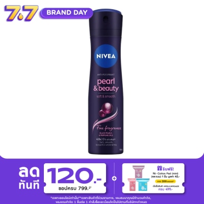 Nivea - นีเวีย สเปรย์ เพิร์ล แอนด์ บิวตี้ แบล็ค เพิร์ล 150 มล. สเปรย์ลดเหงื่อ ระงับกลิ่นกาย