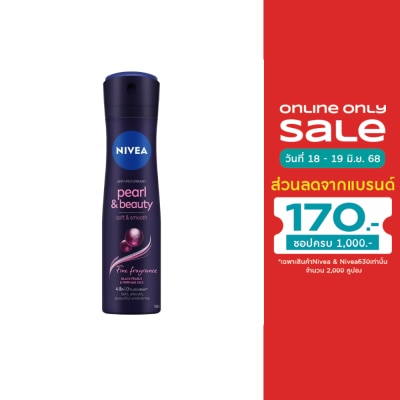 Nivea นีเวีย สเปรย์ เพิร์ล แอนด์ บิวตี้ แบล็ค เพิร์ล 150 มล. สเปรย์ลดเหงื่อ ระงับกลิ่นกาย