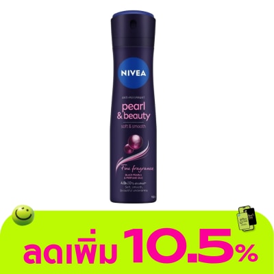 Nivea - นีเวีย สเปรย์ เพิร์ล แอนด์ บิวตี้ แบล็ค เพิร์ล 150 มล. สเปรย์ลดเหงื่อ ระงับกลิ่นกาย
