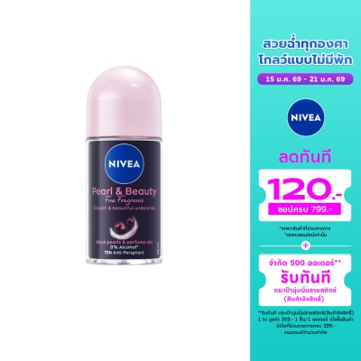Nivea นีเวีย โรลออน เพิร์ล แอนด์ บิวตี้ ไฟน์ ฟราแกรนซ์ 50 มล. โรลออนลดเหงื่อ ระงับกลิ่นกาย