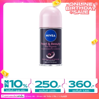 Nivea นีเวีย โรลออน เพิร์ล แอนด์ บิวตี้ ไฟน์ ฟราแกรนซ์ 50 มล. โรลออนลดเหงื่อ ระงับกลิ่นกาย