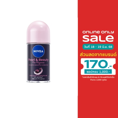 Nivea นีเวีย โรลออน เพิร์ล แอนด์ บิวตี้ ไฟน์ ฟราแกรนซ์ 50 มล. โรลออนลดเหงื่อ ระงับกลิ่นกาย