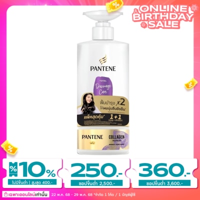 Pantene Pantene Pro-V Total Damage Care Set (Shampoo 380 Ml.+Treatments 170 Ml.)