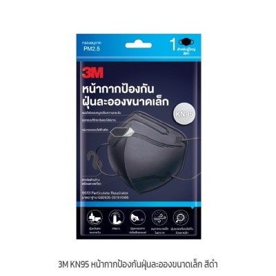 3M Nexcare 3M 9513 หน้ากากกรองฝุ่นละอองขนาดเล็ก KN95 สีดำ 1 ชิ้น/ซอง