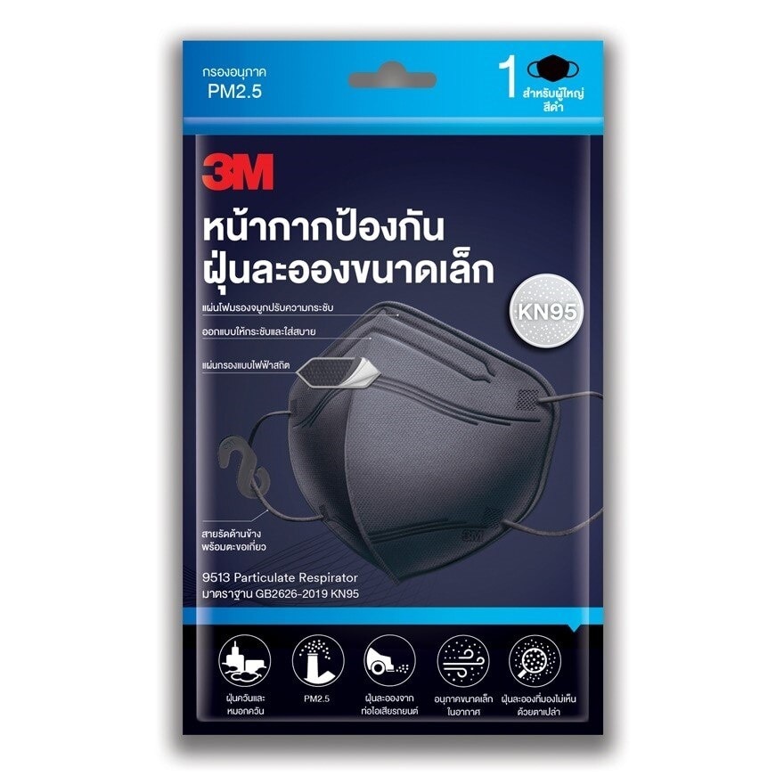 3M 9513 Particulate Respirator KN95 Black 1 Pc/Pack