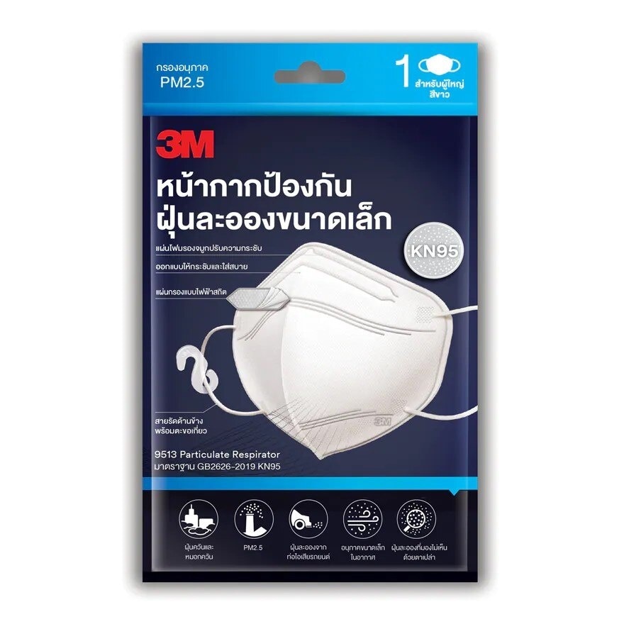 3M 9513 Particulate Respirator KN95 White (1 Pc/Bag)