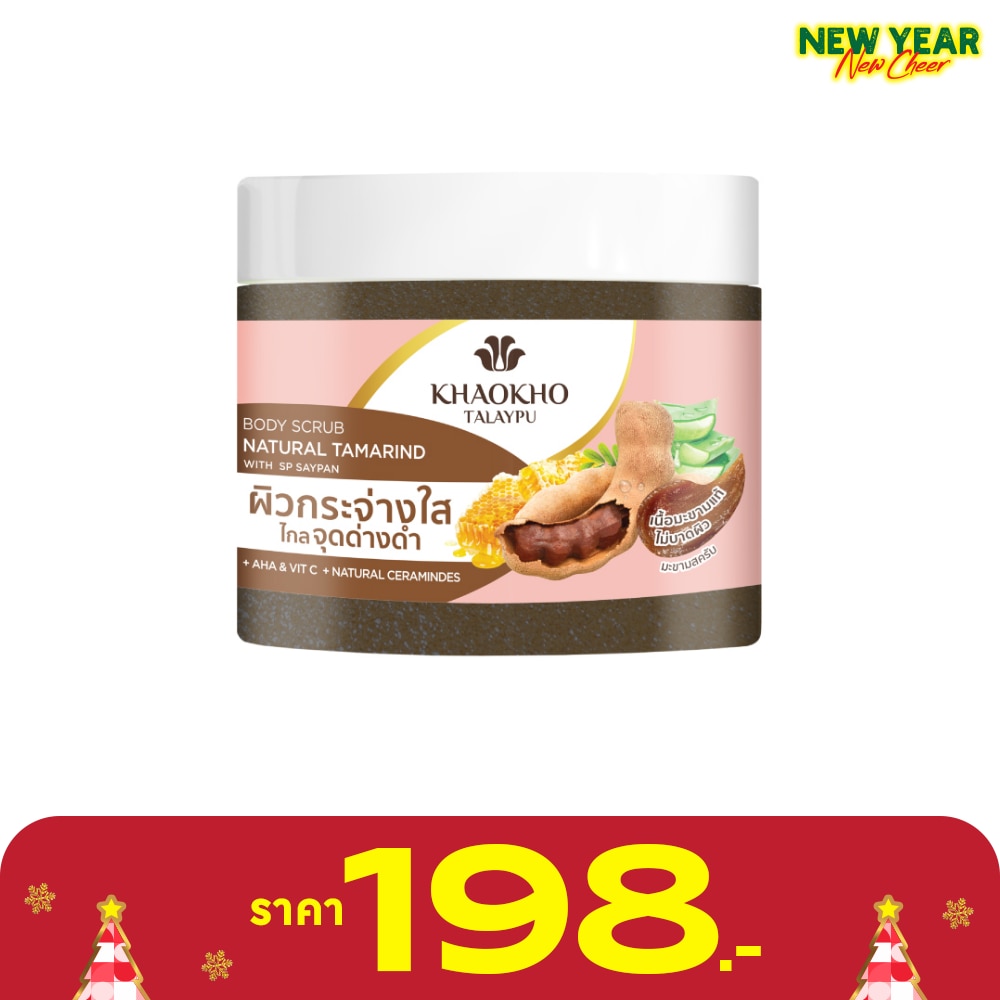Khaokho เขาค้อ ทะเลภู บอดี้ สครับ เนเชอรัล แทมารีน พลัส วิตซี 430 กรัม