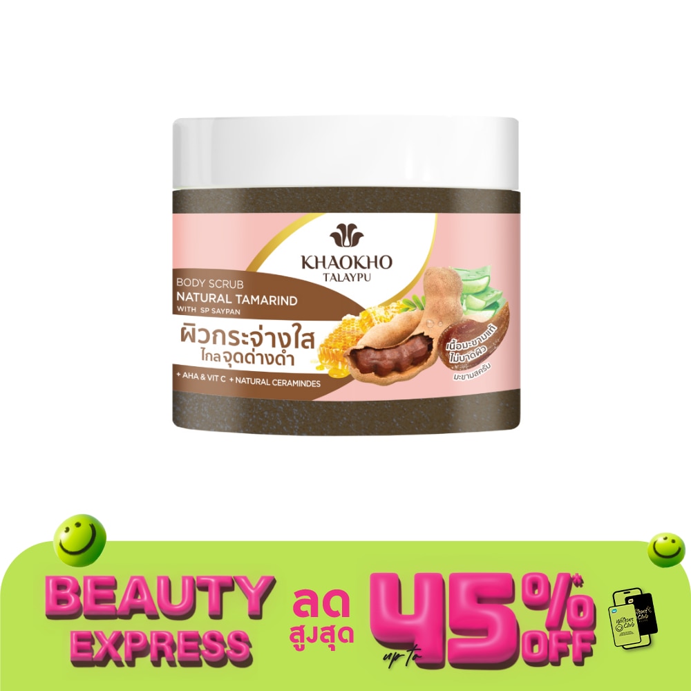 Khaokho เขาค้อ ทะเลภู บอดี้ สครับ เนเชอรัล แทมารีน พลัส วิตซี 430 กรัม