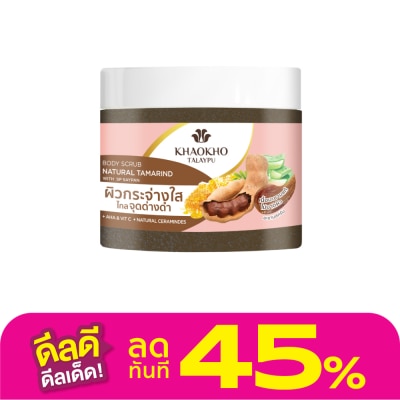 Khaokho Khaokho Talaypu Body Scrub Natural Tamarind Plus Vit C 430 G.