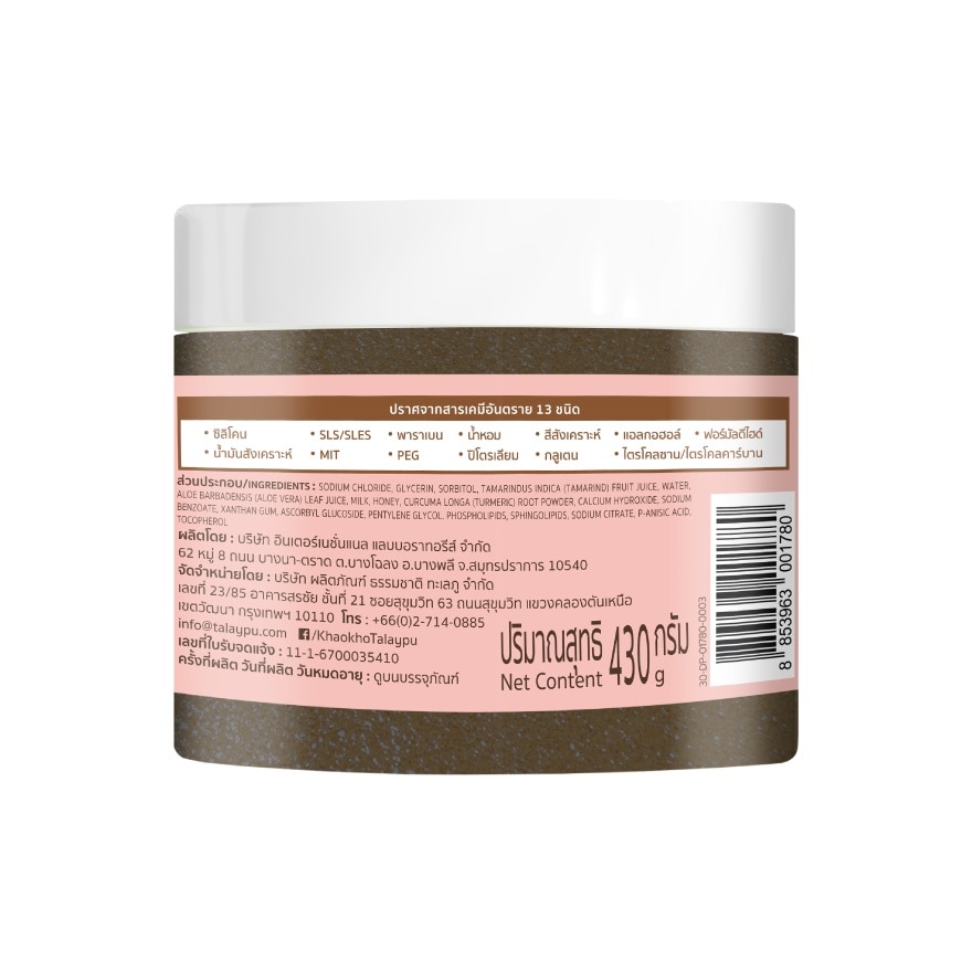 Khaokho Talaypu Body Scrub Natural Tamarind Plus Vit C 430 G.