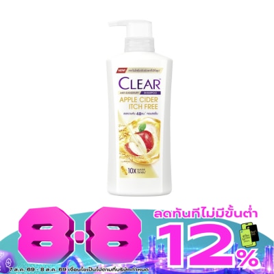 Clear - เคลียร์ แชมพู แอนตี้แดนดรัฟ แอปเปิ้ลไซเดอร์ อิทช์ฟรี 350 มล. image
