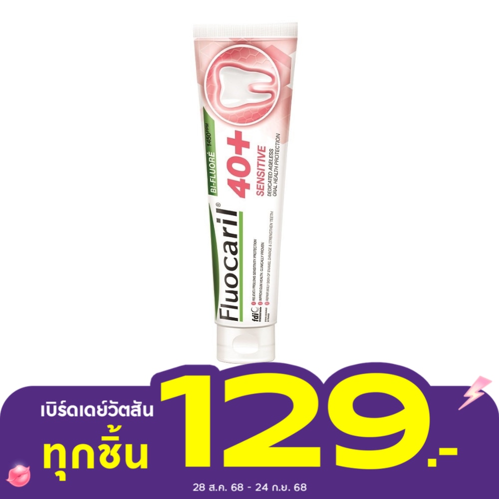 Fluocaril Toothpaste 40+ Sensitive 160 G.