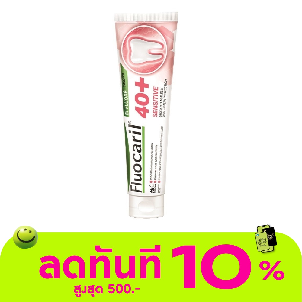 Fluocaril Toothpaste 40+ Sensitive 160 G. image