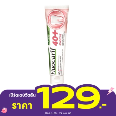 Fluocaril ฟลูโอคารีล ยาสีฟัน 40+ เซนซิทีพ 160 กรัม