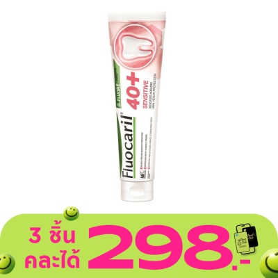 Fluocaril - ฟลูโอคารีล ยาสีฟัน 40+ เซนซิทีพ 160 กรัม