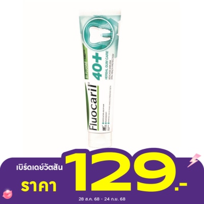 Fluocaril ฟลูโอคารีล ยาสีฟัน 40+ เฮอร์เบิล กัม แคร์ 160 กรัม