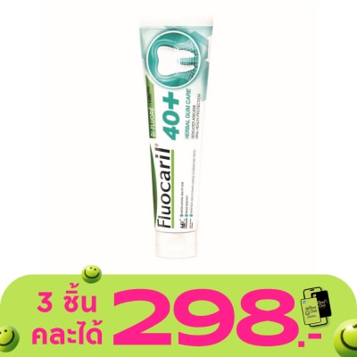 Fluocaril - ฟลูโอคารีล ยาสีฟัน 40+ เฮอร์เบิล กัม แคร์ 160 กรัม