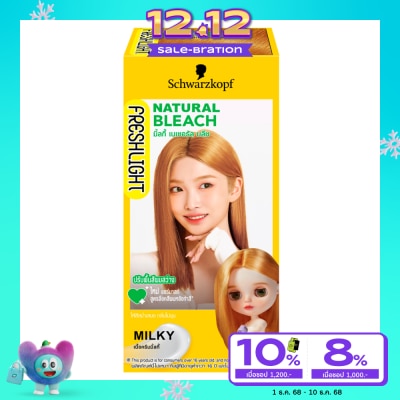 Freshlight เฟรชไลท์ ครีม มิลกี้ แฮร์คัลเลอร์ เนเชอรัล บลีช