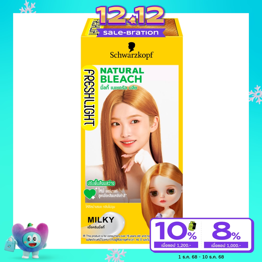 เฟรชไลท์ ครีม มิลกี้ แฮร์คัลเลอร์ เนเชอรัล บลีช