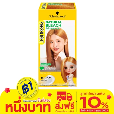 Freshlight เฟรชไลท์ ครีม มิลกี้ แฮร์คัลเลอร์ เนเชอรัล บลีช