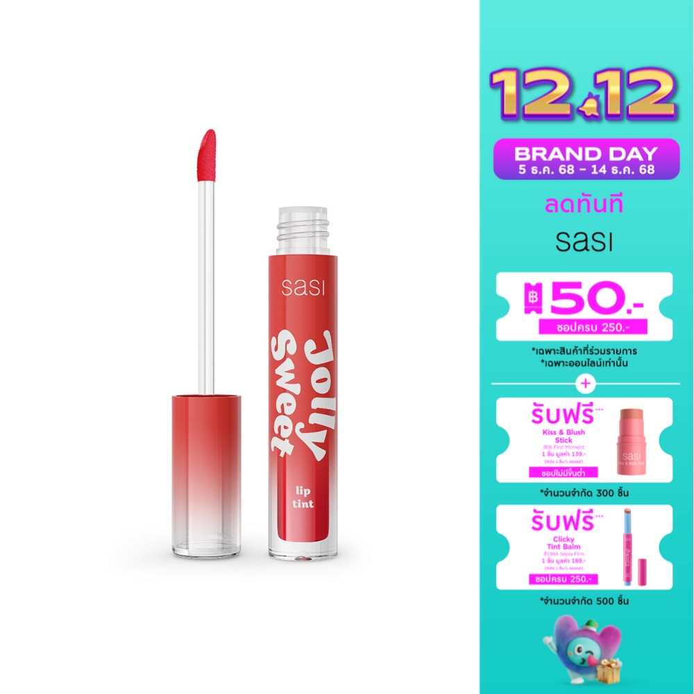 ศศิ จอลลี่ สวีท ลิป ทินท์ 3ก. 01 แคนดี้ พิ้งค์