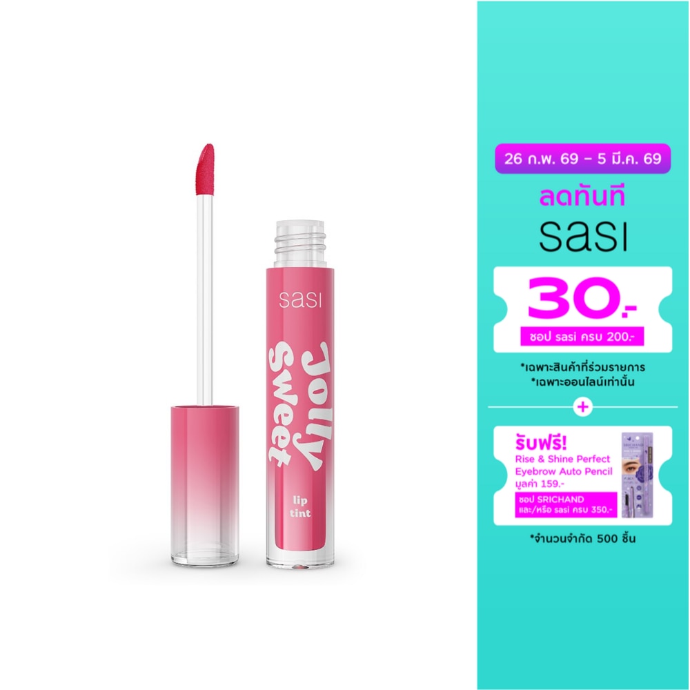 Sasi Jolly Sweet Lip Tint 3g. 04 Very Strawberry