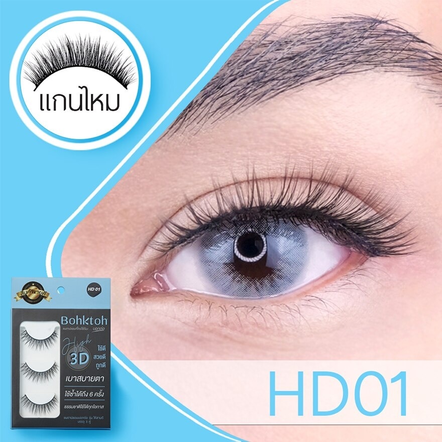 Bohktoh False Eyelashes High 3D 3Pairs HD01