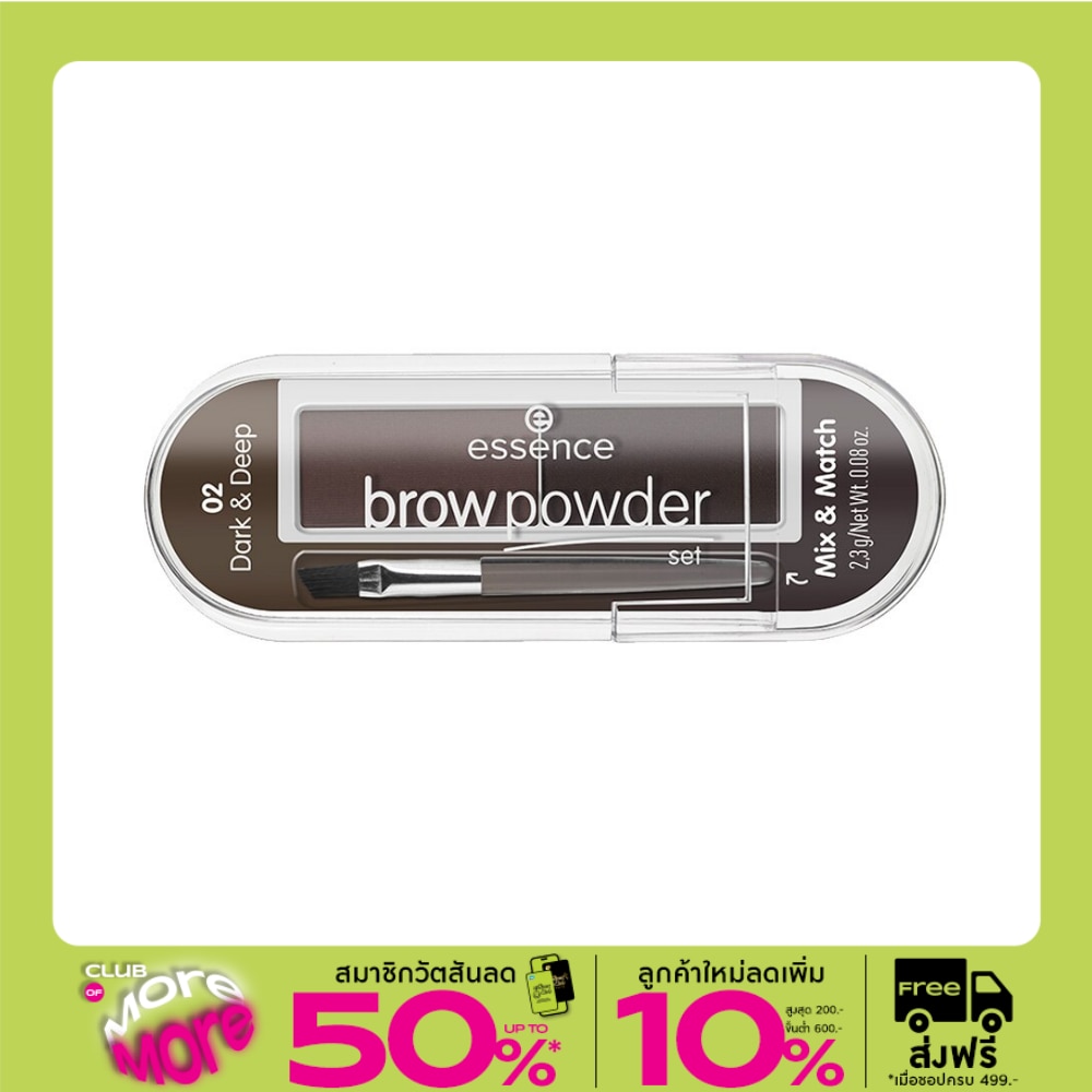Essence เอสเซนส์ โบรว พาวเดอร์ เซ็ท 2.3ก. 02 ดาร์ค บราวน์