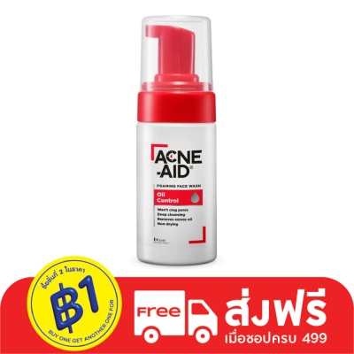 Acne Aid แอคเน่-เอด โฟมมิ่ง เฟซ วอช ออยล์ คอนโทรล 100 มล.