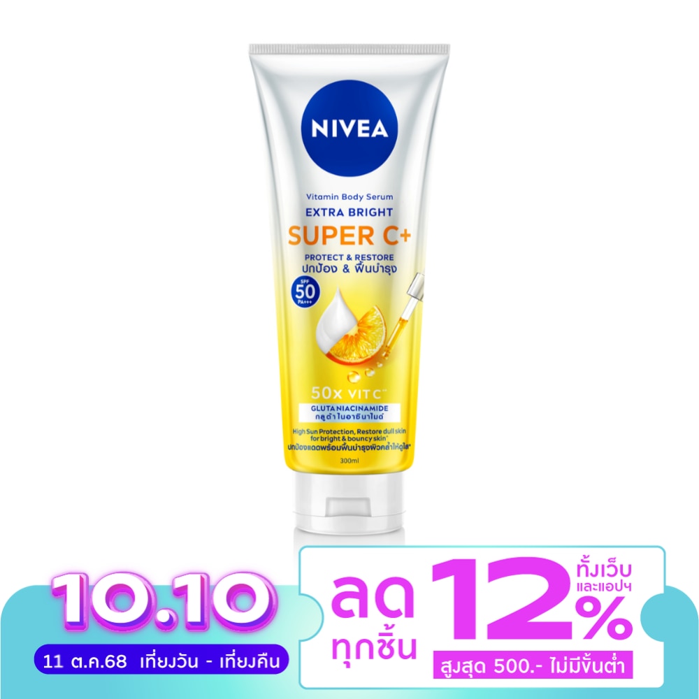 Nivea Vitamin Body Serum Extra Bright Super C+ 300 Ml.