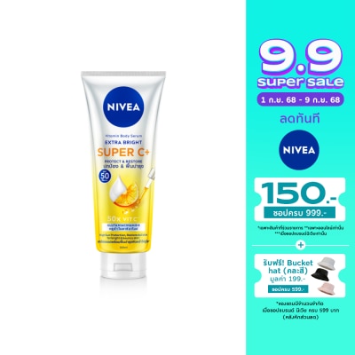 Nivea นีเวีย วิตามิน บอดี้ เซรั่ม เอ็กซ์ตร้า ไบรท์ ซูเปอร์ ซี+ 300 มล.