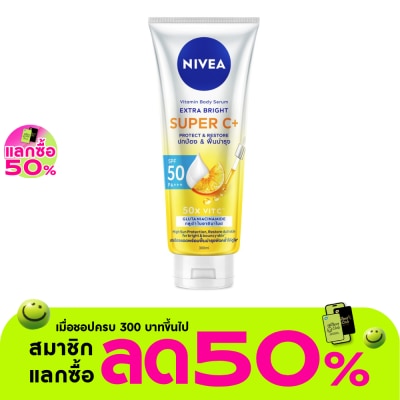 Nivea - นีเวีย วิตามิน บอดี้ เซรั่ม เอ็กซ์ตร้า ไบรท์ ซูเปอร์ ซี+ 300 มล.