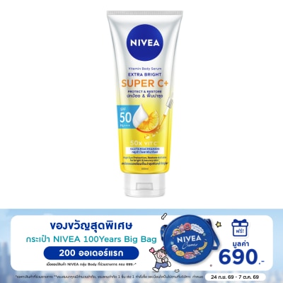 Nivea นีเวีย วิตามิน บอดี้ เซรั่ม เอ็กซ์ตร้า ไบรท์ ซูเปอร์ ซี+ 300 มล. image