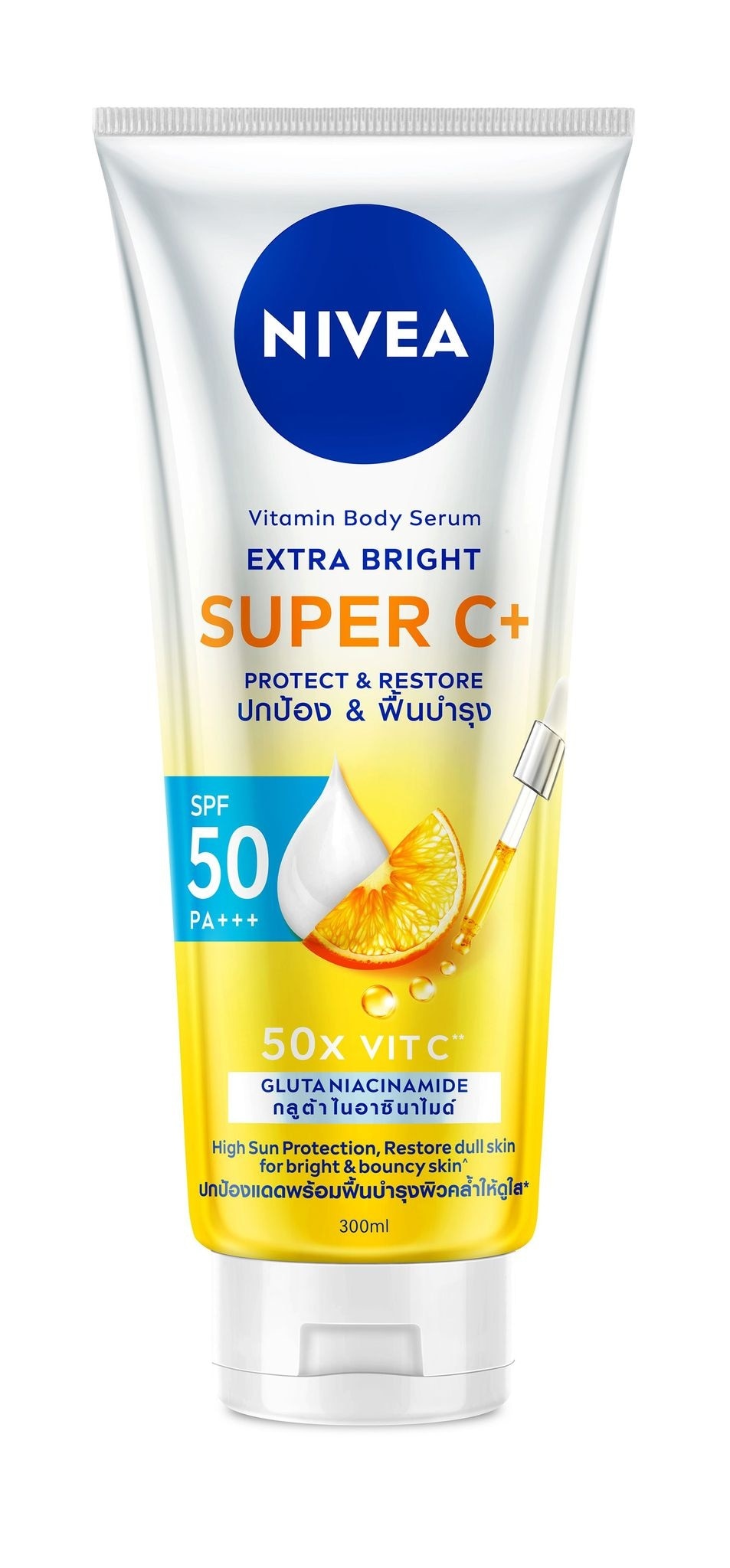 นีเวีย วิตามิน บอดี้ เซรั่ม เอ็กซ์ตร้า ไบรท์ ซูเปอร์ ซี+ 300 มล.