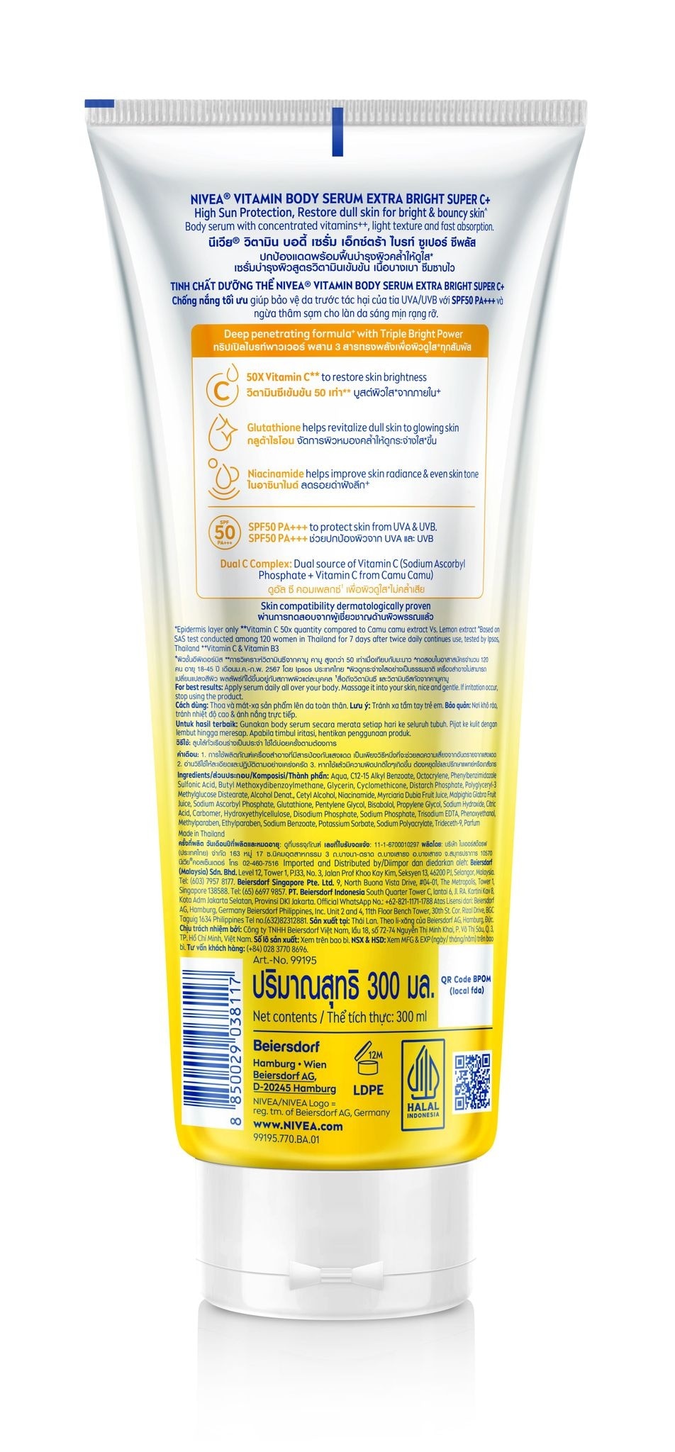 นีเวีย วิตามิน บอดี้ เซรั่ม เอ็กซ์ตร้า ไบรท์ ซูเปอร์ ซี+ 300 มล.