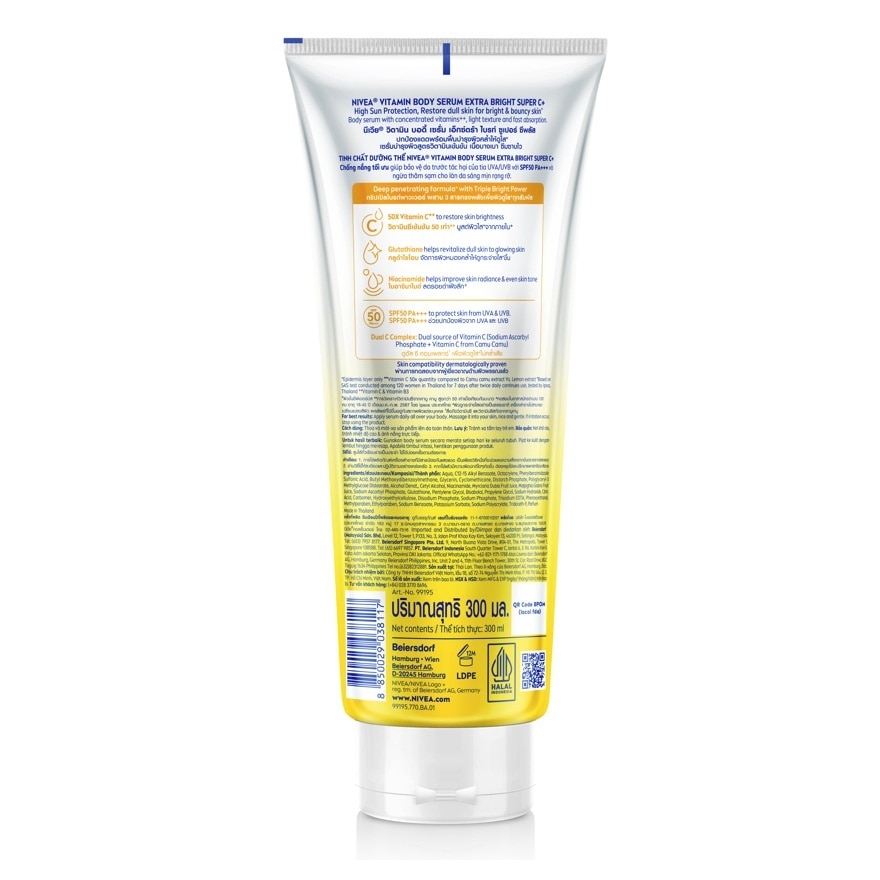 นีเวีย วิตามิน บอดี้ เซรั่ม เอ็กซ์ตร้า ไบรท์ ซูเปอร์ ซี+ 300 มล.