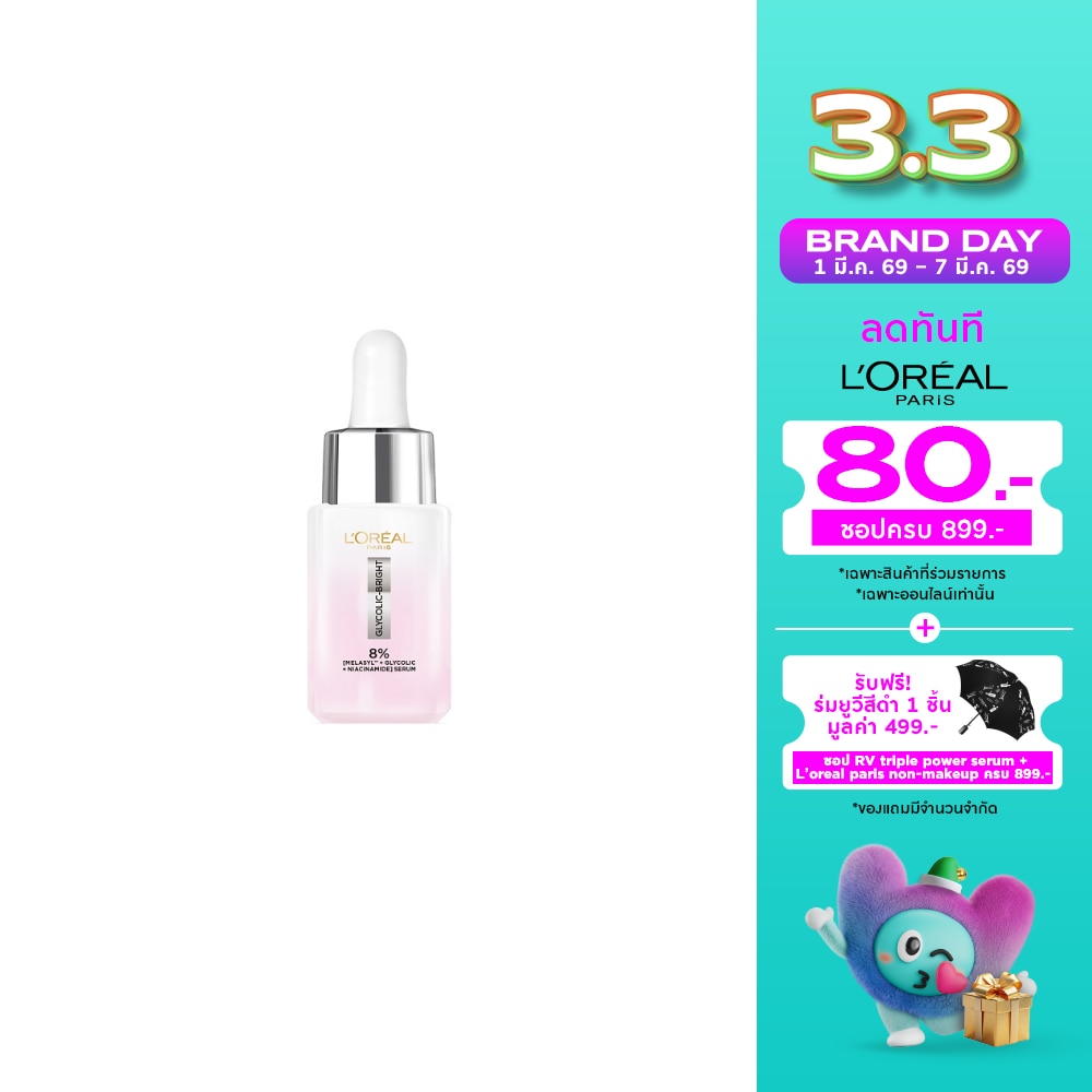 L'Oreal ลอรีอัล ปารีส ไกลโคลิค-ไบรท์ แอนไท-ดาร์ก สปอต ไบรท์เทนนิ่ง เซรั่ม 15 มล.