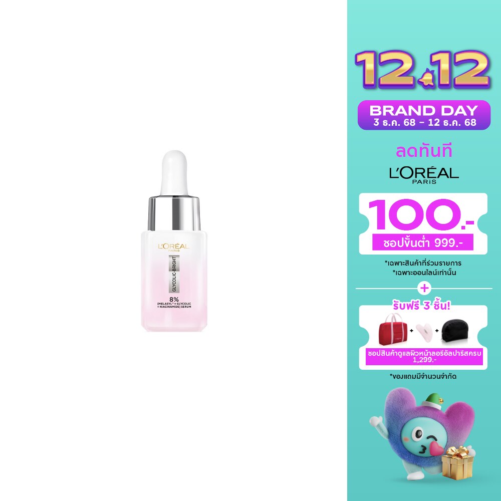 L'Oreal L'Oreal Paris Glycolic-Bright Anti-Dark Spot Brightening Serum 15 Ml.