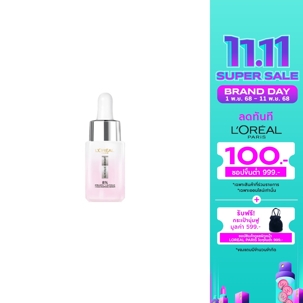 L'Oreal ลอรีอัล ปารีส ไกลโคลิค-ไบรท์ แอนไท-ดาร์ก สปอต ไบรท์เทนนิ่ง เซรั่ม 15 มล.