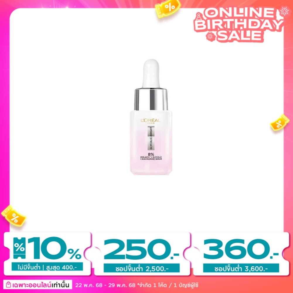 L'Oreal ลอรีอัล ปารีส ไกลโคลิค-ไบรท์ แอนไท-ดาร์ก สปอต ไบรท์เทนนิ่ง เซรั่ม 15 มล.
