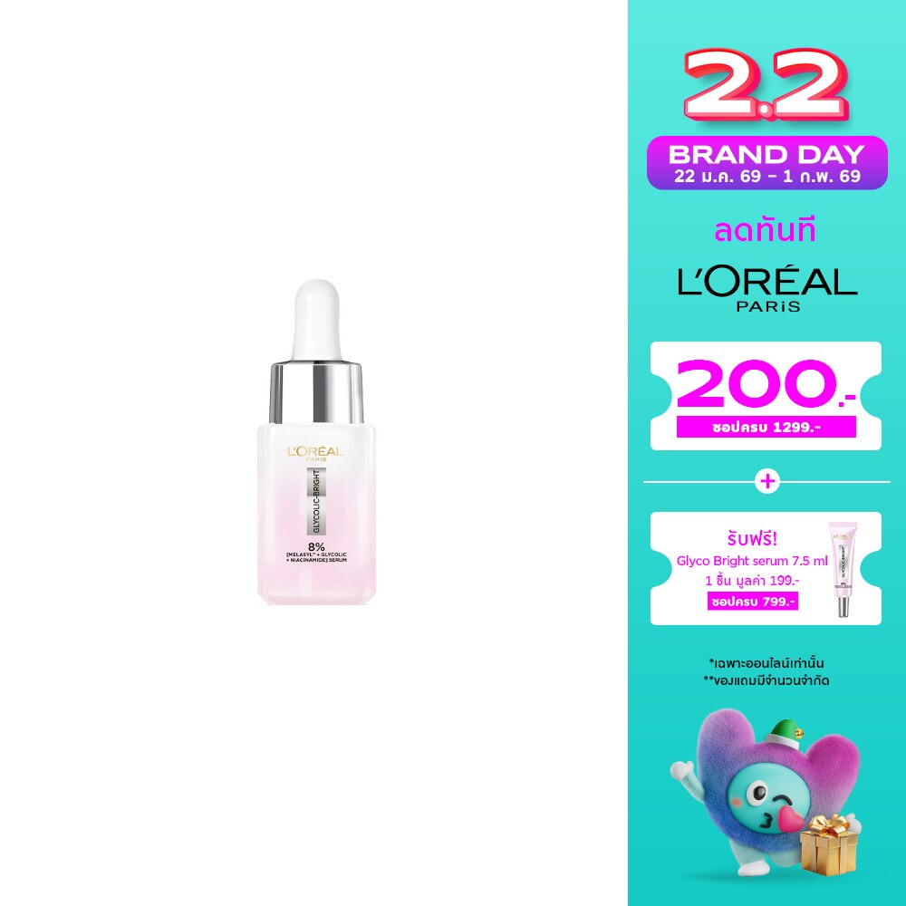 L'Oreal L'Oreal Paris Glycolic-Bright Anti-Dark Spot Brightening Serum 15 Ml.