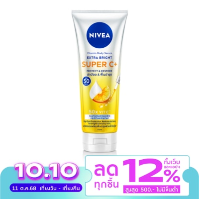 Nivea นีเวีย วิตามิน บอดี้ เซรั่ม เอ็กซ์ตร้า ไบรท์ ซูเปอร์ ซี+ 170 มล.