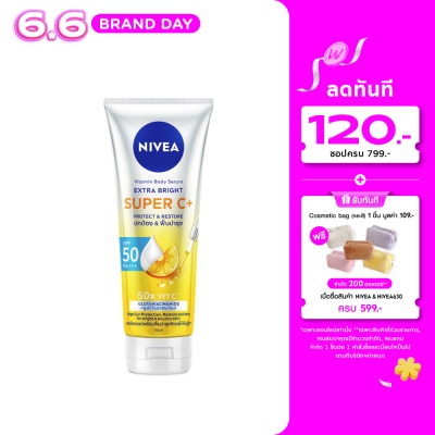 Nivea - นีเวีย วิตามิน บอดี้ เซรั่ม เอ็กซ์ตร้า ไบรท์ ซูเปอร์ ซี+ 170 มล.