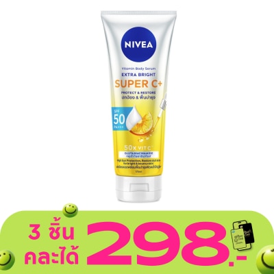 Nivea - นีเวีย วิตามิน บอดี้ เซรั่ม เอ็กซ์ตร้า ไบรท์ ซูเปอร์ ซี+ 170 มล.
