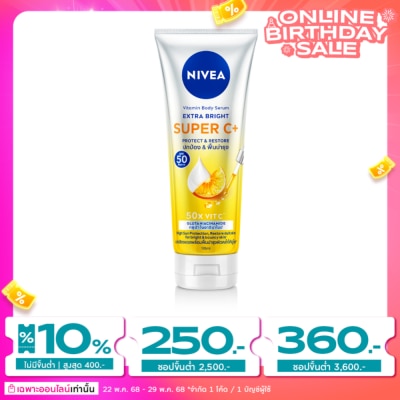Nivea นีเวีย วิตามิน บอดี้ เซรั่ม เอ็กซ์ตร้า ไบรท์ ซูเปอร์ ซี+ 170 มล.