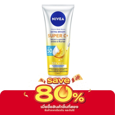 Nivea - Nivea Vitamin Body Serum Extra Bright Super C+ 170 Ml. image