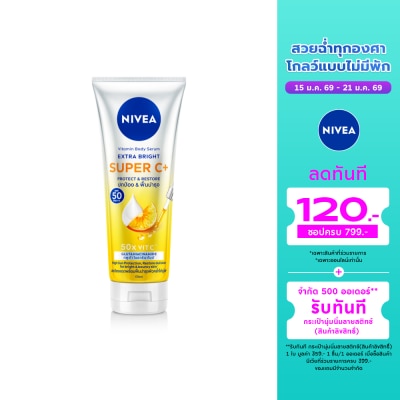 Nivea Nivea Vitamin Body Serum Extra Bright Super C+ 170 Ml.
